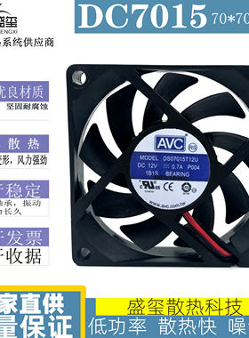 原装AVC 12V 7cm 7015 4线智能温控 电脑 CPU AMD 散热风扇