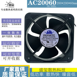 PROFANTEC P2206HBL 20/2CM 20060 220V 60W 金属耐高温 散热风扇