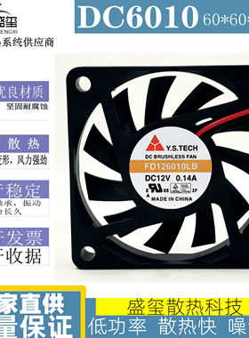 全新 Y.S.TECH 元山 FD126010LB 双滚珠12V 0.14A 6010 6CM风扇