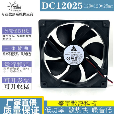 原装台达 AFB1212H 12V 0.35A 12CM 12025 机箱 电源 散热风扇