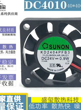 SUNON KD2404PFB3 24V 0.9W 4CM 4010 3线 报警信号变频器风扇