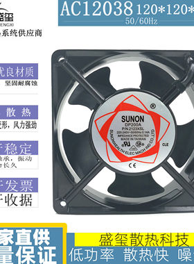 DP200A P/N2123XSL HBL HSL XBL HBT SUNON/建准 12CM 220V 风扇