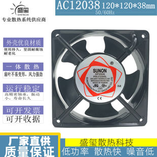 DP200A P/N2123XSL HBL HSL XBL HBT SUNON/建准 12CM 220V 风扇