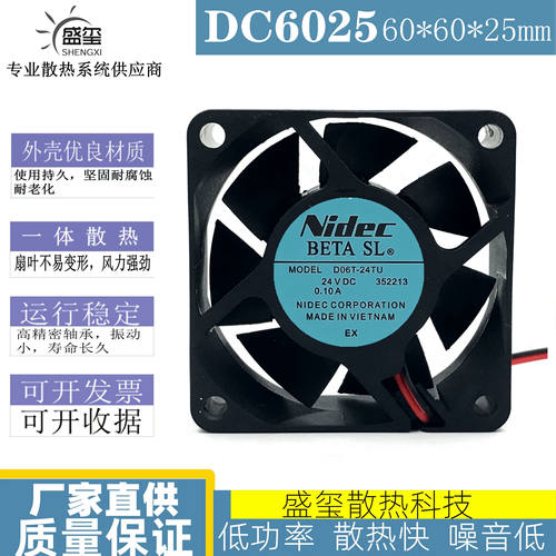 原装日本NIDEC 6025 6CM 变频器冷却风扇24V 0.1A D06T-24TU