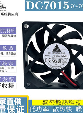 台达 7015 7CM 12V 0.24A电脑CPU风扇 散热风扇 AFB0712MB 双滚珠