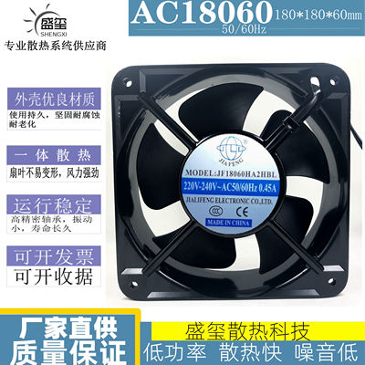 JIAFENG JF18060HA2HBL 18cm 18060 220V 电箱机柜散热风扇 风机
