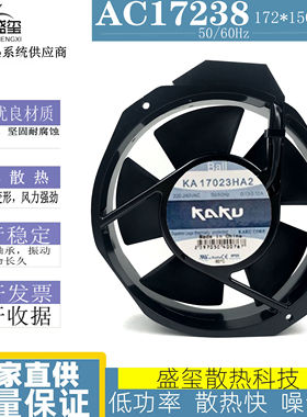 全新原装KAKU卡固风机 KA17023HA2 17238 220V耐高温防水散热风扇