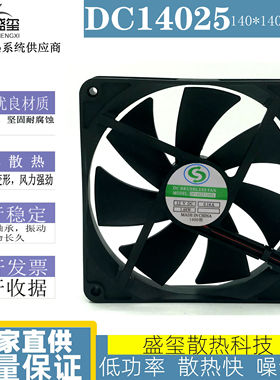 全新 回力 DF1402512SEL 14025 12V 0.14A 1.68W 14CM 散热风扇