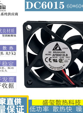 台达 AFB0612LB 12V 0.10A 6015 4线PWM温控 CPU主板 静音风扇6CM