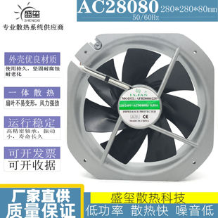 全新LX-FAN轴流风机 AFB2808022H 28080 220V耐高温电柜散热风扇