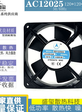 全新 12025 12CM SD1225A2 220/240V 16/15W 机柜冷却散热风扇