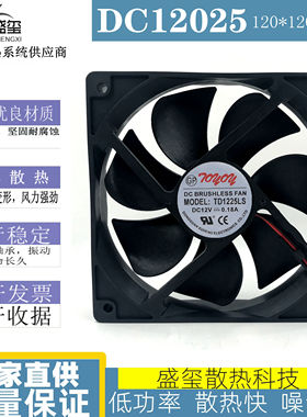 TONON TD1225LS 12025 12V0.18A 12CM 机箱 超静音 电脑电源风扇