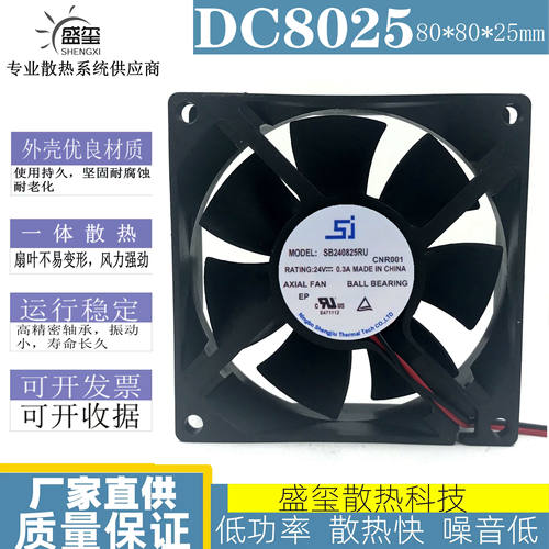 SJ SB240825RU 8025 8CM/厘米 24V 0.3A 全新现货变频器散热风扇