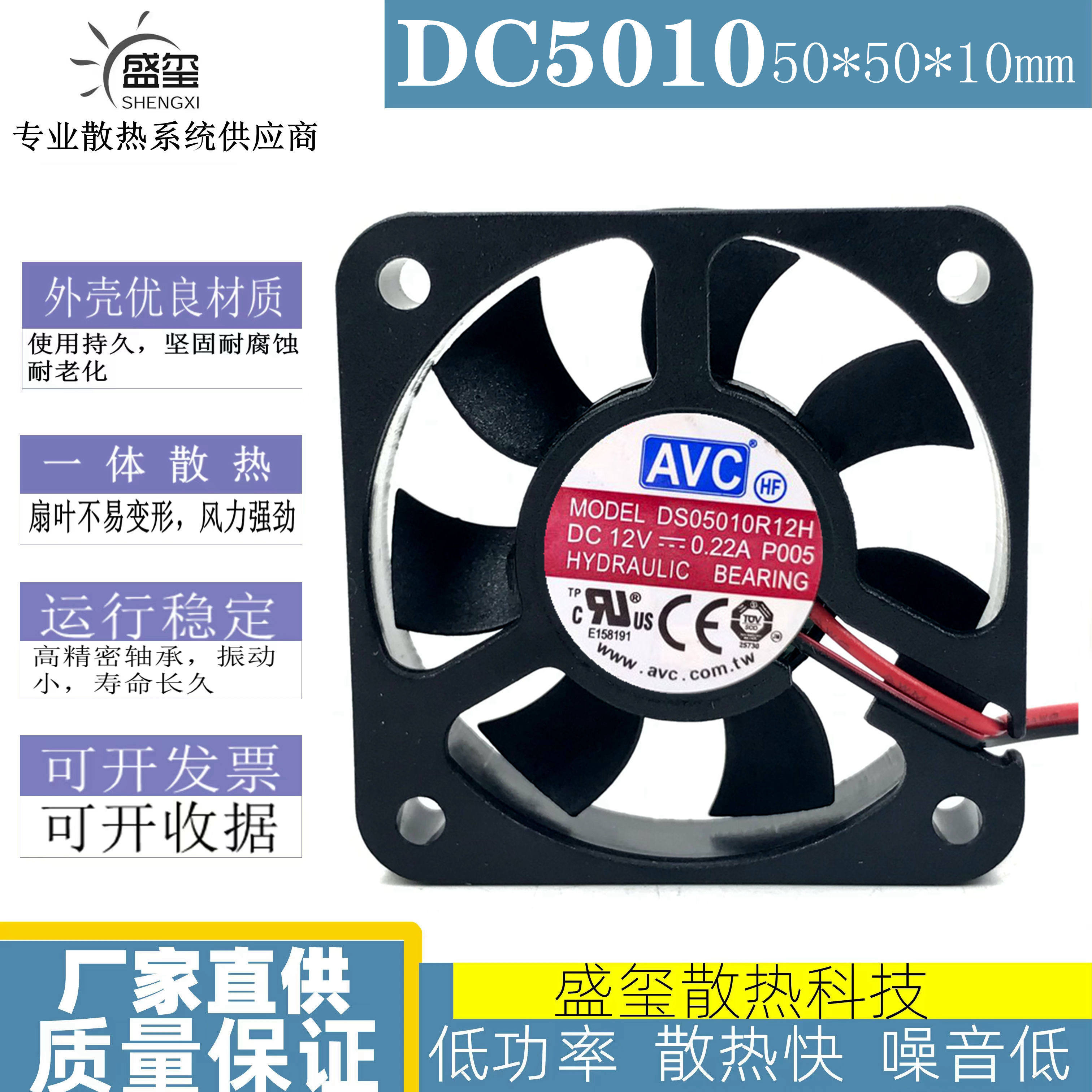 原装AVC DS05010R12H 5010 12v 0.22A 5CM PWM温控 静音 散热风扇