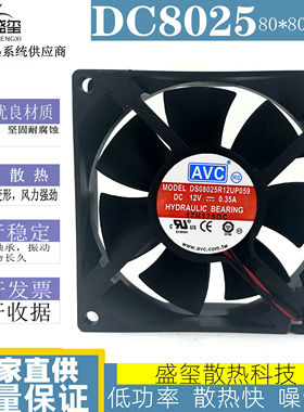 AVC DS08025R12UP059 8025 12V 0.35A 4线PWM调速 大风量散热风扇