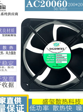 全新DGDWXS DS20060HBL 220VAC 0.45A 65W 电焊机柜散热风扇20cm