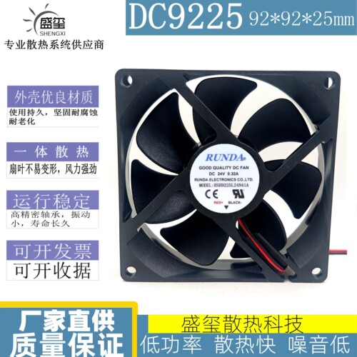 原装 RUNDA RSH9225L24N41A 24V 0.32A 9CM 电焊机散热风扇 9025