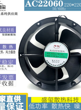 全新弘科HA22060 20060BHL HBL轴流风机22CM散热风扇220V冷却工业