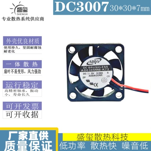 ADDA AD0305MB-K73 5V 0.06A 3cm 3007 超薄 静音 显卡散热小风扇
