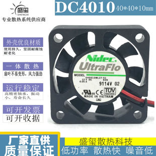 NIDEC 4010 12V 0.05A U40X12MLZ7-51 40x40x10mm风扇 孔距3.2CM