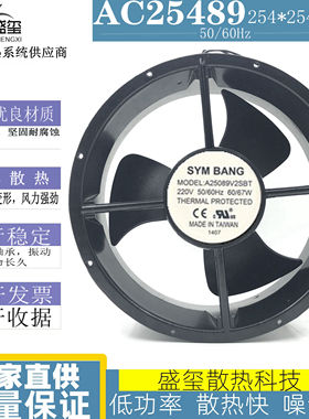 A25089V2SBT全新SYM BANG 220V 60/67W大型大风量散热风扇25489