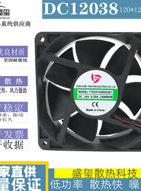 YTD241238S03301 24V 0.35A 12CM 12038 电焊机双滚珠散热风扇