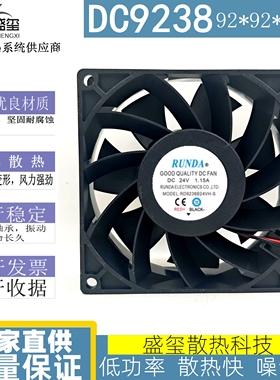 全新RUNDARD9238B24VH-S 24V 1.15A 9038 变频器电焊机柜机箱风扇