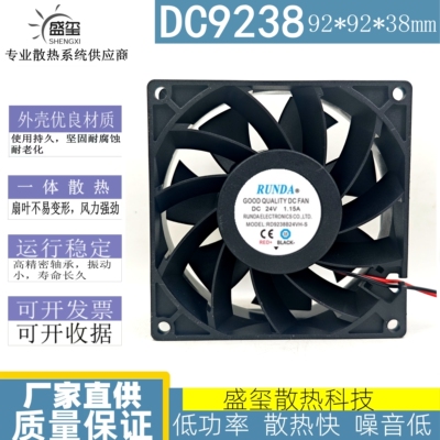 全新RUNDARD9238B24VH-S 24V 1.15A 9038 变频器电焊机柜机箱风扇