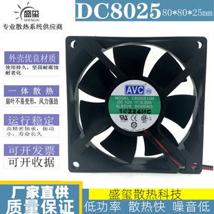 原装AVC 8025 12V 0.25A CPU电源机箱超静音8cm散热风扇C8025S12M