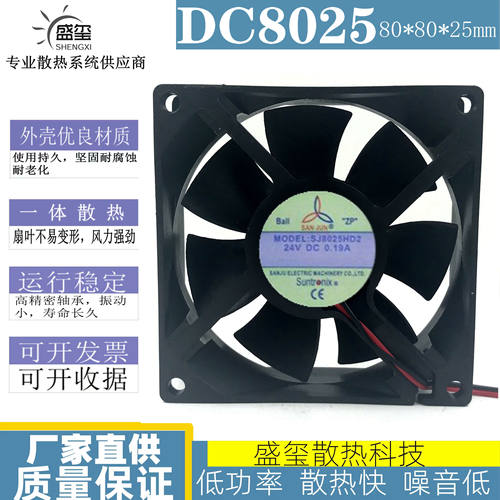 台湾三巨SAN JUN SJ8025HD2 HD1 12V 24V轴流风扇 风机