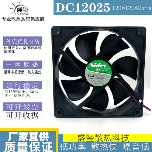 正品Nidec 12CM 12025 A34808-16 12V 0.62A 2线 变频器 机箱风扇