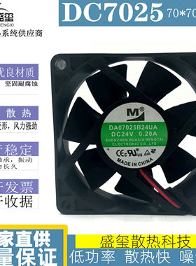 全新正品一盟 DA07025B24UA DC24v 0.20A 2线散热风扇 7025