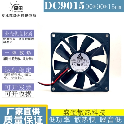 AFB0912HH 台达 9015 12V 0.40A 9CM 4线PWM温控 大风量 超薄风扇