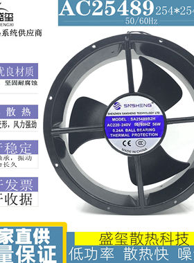SNSHENG SA25489B2H AC220-240V 50/60HZ 56W 0.24A 全圆形风扇
