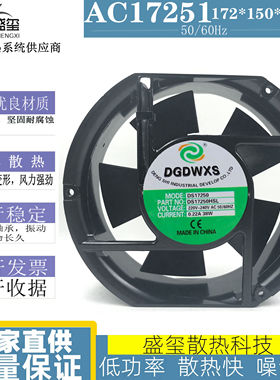 原装DGDWXS DS17250HBL/HSL 220V 38W 17251 双滚珠机柜散热风扇