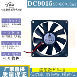 台达 9015 9CM 双滚珠 12V 0.12A PWM温控CPU静音风扇 AFB0912LB