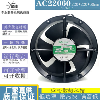 Maxair BT22060B2H B1H B3H 110V 220V 380V 220ⅹ60圆形散热风扇