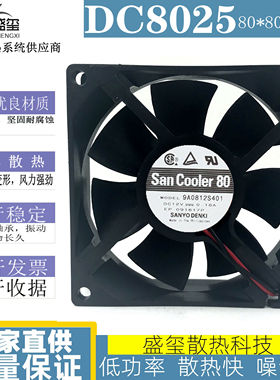 9A0812S401 三洋8025风扇12V 0.18A San Cooler 80交换变频机风扇
