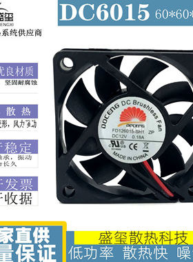 原装DOCENG直流无刷风扇 6015 FD126015-SH1 ZP DC12V 0.18A