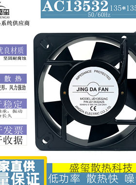 京达JINGDAFAN含油轴流风机JD13532AC A2S 220V0.14A交流散热风扇