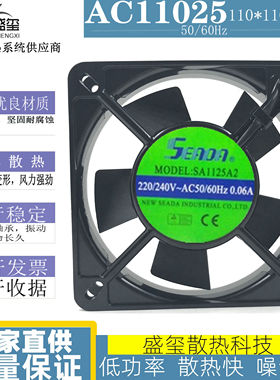 220V 台湾SEADA散热风机 SA1125A2 HBL / HSL 晒版机风扇 11025