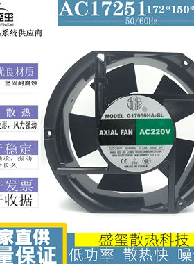 全新九龙 G17050HA2BL AC220V 0.22A 38W电焊机散热风扇17251