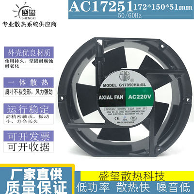 全新九龙 G17050HA2BL AC220V 0.22A 38W电焊机散热风扇17251