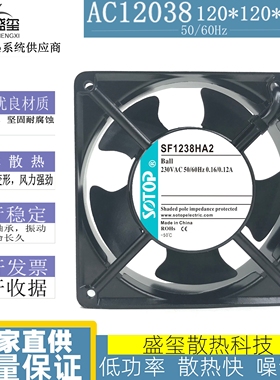 全新原装SOTOP 12CM/厘米 SF1238HA2 230V 机柜设备交流散热风扇