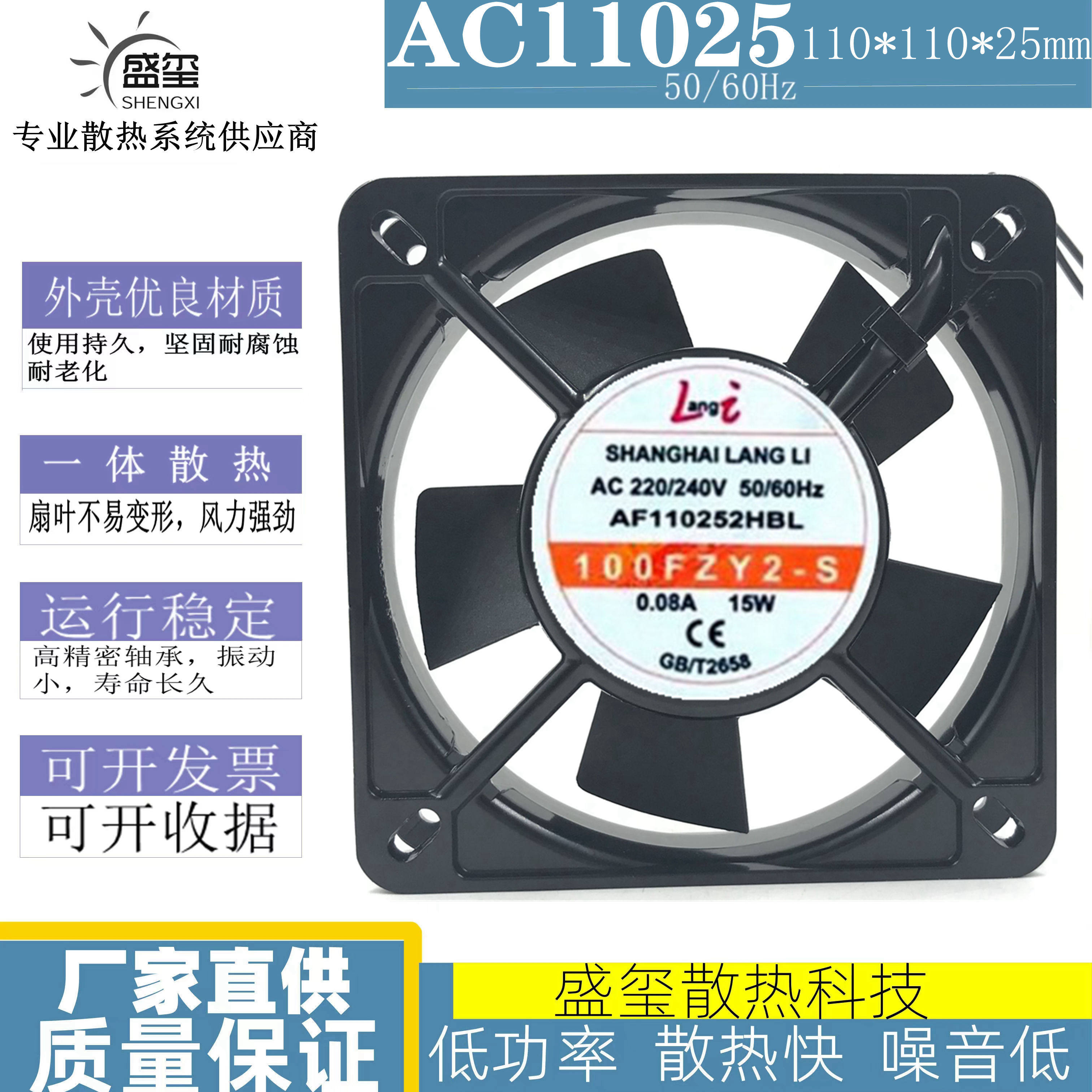 AF110252HBL 100FZY2-S 220V 15W11025工业机柜轴流风机散热风扇