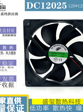 DF12025 无刷直流风扇 轴流风机 DC24V 0.36A 12V 散热器120x25mm