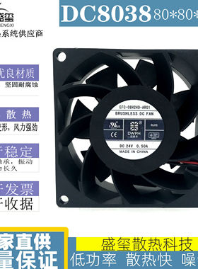 全新原装 EFC-08H24D-AR01 DC24V 0.50A 8038 8CM 变频器散热风扇