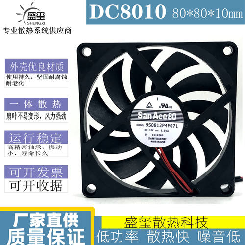 8010 12v 0.20a 8cm/厘米薄款直流静音机箱电源风扇80*80*10M