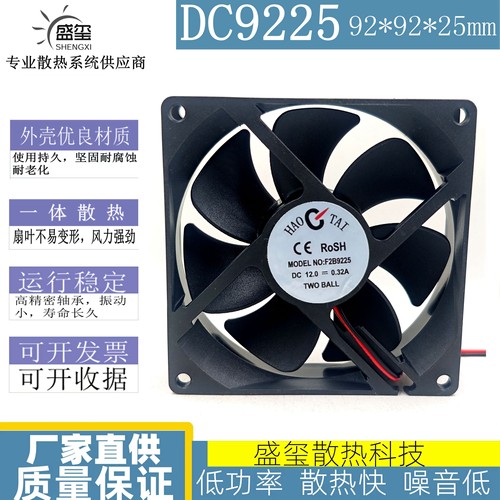 全新正品F2B9225 12V 0.32A 9CM 机箱电源大风量直流散热风扇9025