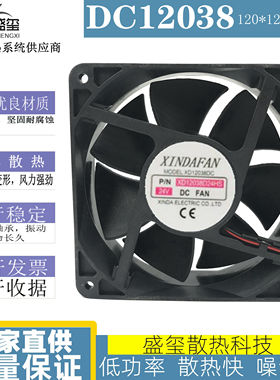 XINDAFAN XD12038D24HS 24V 12CM 12038 电磁炉 电焊机 散热风扇